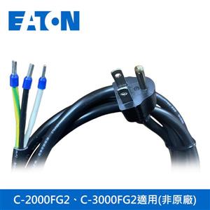1.5米輸入電源線(棒型端子轉NEMA5-15P)
