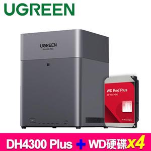 綠聯 UGREEN DH4300 Plus NAS，搭WD硬碟 x 4