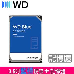 WD 3.5吋 藍標硬碟 + 記憶體