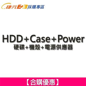 【DIY三件組】HDD+Case+Power