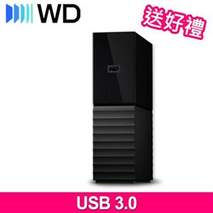 【買就送】WD My Book 3.5吋外接硬碟，送好禮