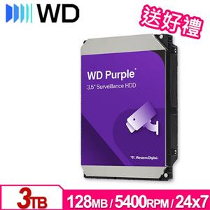 【送好禮】WD 紫標 3.5吋監控硬碟
