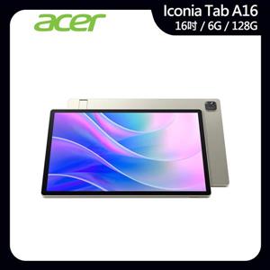 宏碁Acer Iconia Tab A16 Kickstand(6G+128G)16吋平板電腦