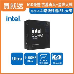 INTEL 盒裝Core Ultra 5 250KF Plus
