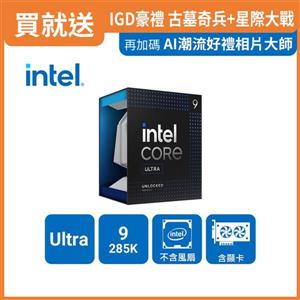 INTEL 盒裝Core Ultra 9 285K