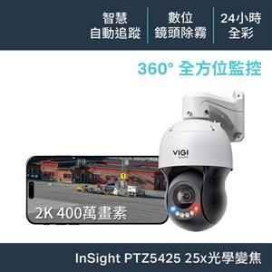 TP-LINK InSight PTZ5425(UN) 版本:1.0(商用)