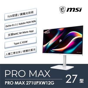 微星 MSI PRO MAX 271UPXW12G (120HZ) (27吋顯示器)