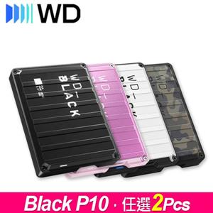 WD 黑標 P10 2.5吋電競行動硬碟，任選 2PCS優惠