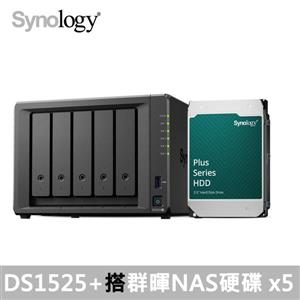 【Synology儲存組合】DS1525+ 搭 HAT3300 4TB *5顆(可替換)