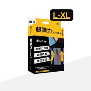 Comefree超彈力萊卡護腰 L-XL(1入)