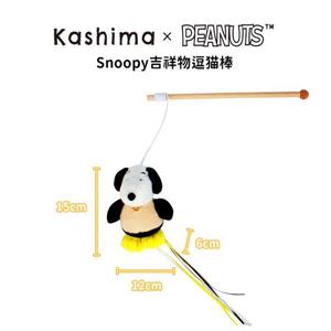 Kashima Snoopy吉祥物逗貓棒