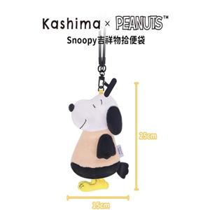 Kashima Snoopy吉祥物拾便袋收納包