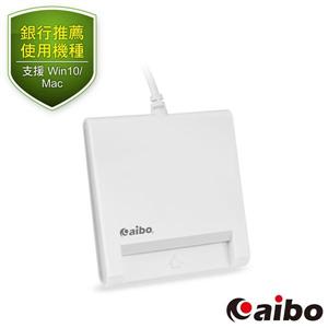 aibo AB22 ATM晶片讀卡機-白色