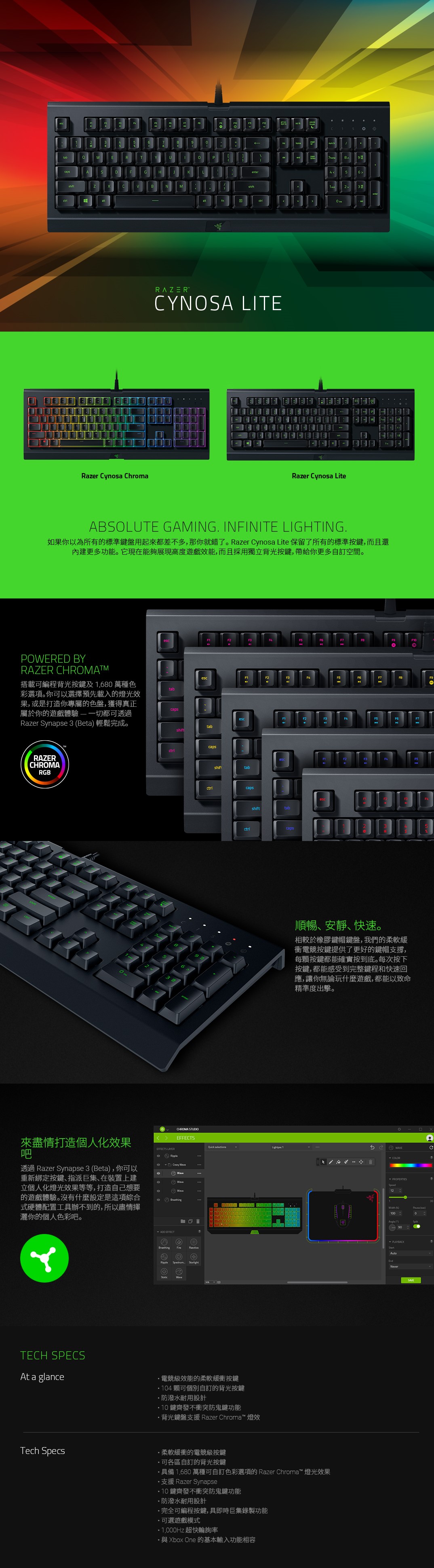 雷蛇razer Cynosa Chroma Lite 薩諾狼蛛輕裝版類機械式rgb鍵盤 捷元b2b採購專區