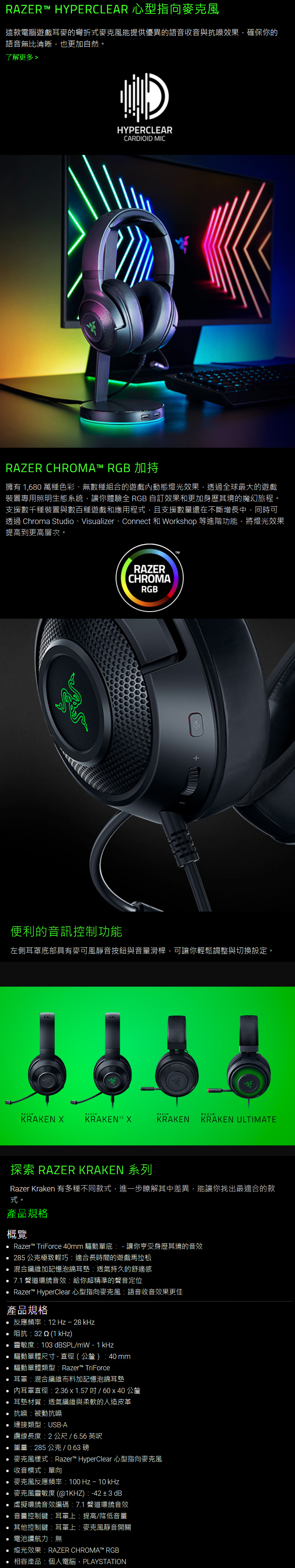 雷蛇razer Kraken V3 X 北海巨妖黑v3 X Usb 電競耳機麥克風 捷元b2b採購專區 雷蛇razer Kraken V3 X 北海巨妖黑v3 X Usb 電競耳機麥克風 捷元b2b採購專區