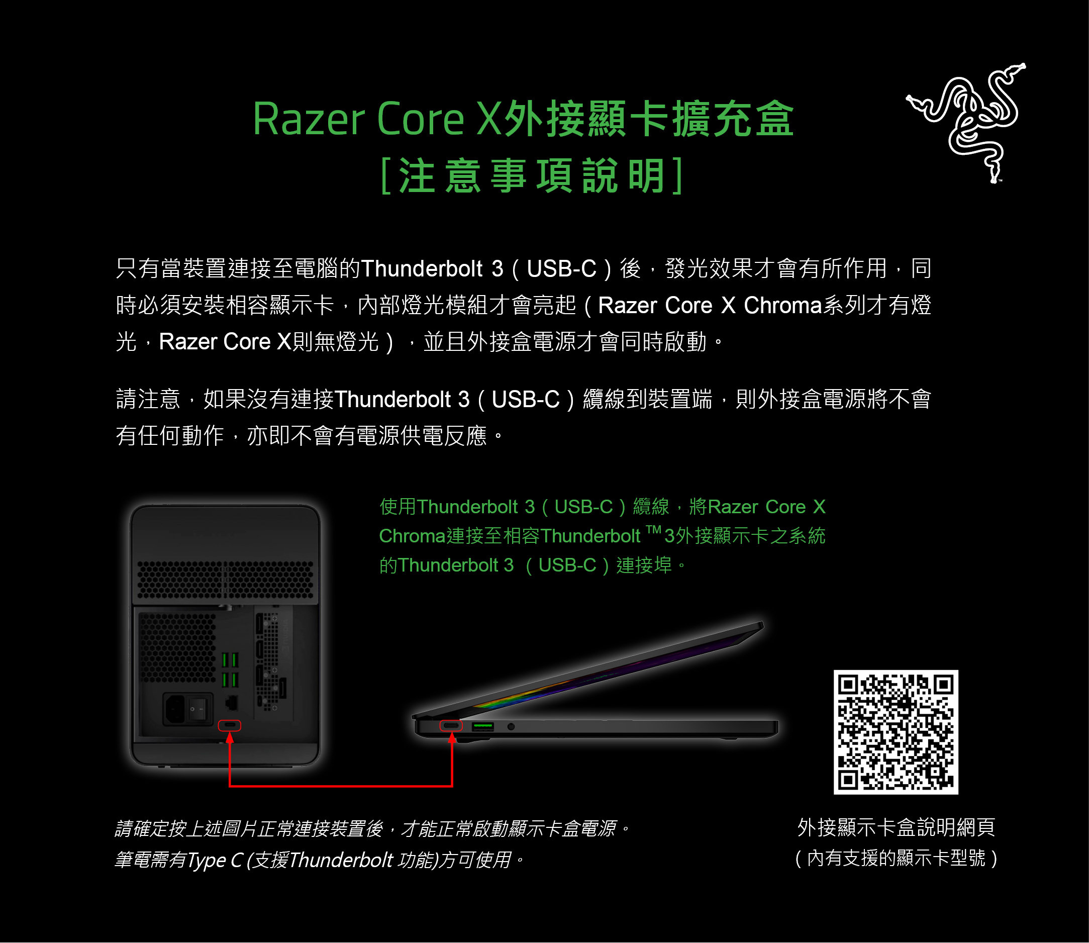 雷蛇Razer Core X 650W(RC21-01310100-R3T1)外置顯示盒｜捷元B2B採購專區