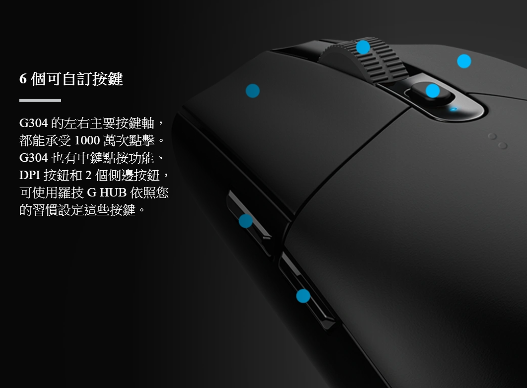 羅技g304 無線電競滑鼠 捷元b2b採購專區 羅技g304 無線電競滑鼠 捷元b2b採購專區