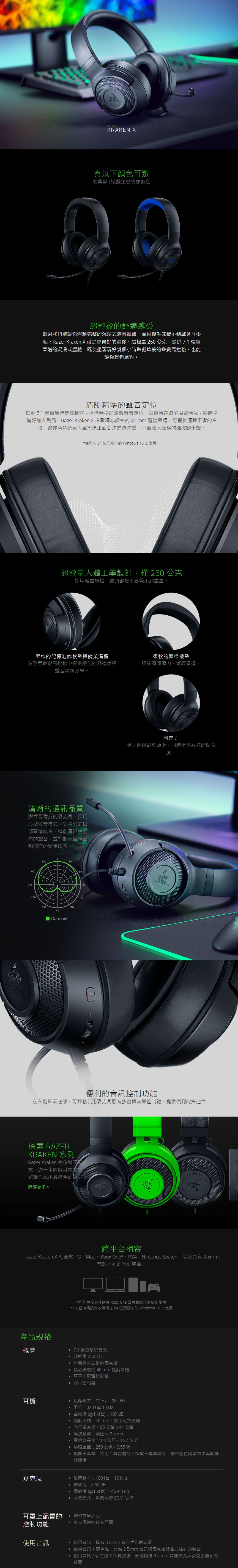 博客來 雷蛇razer Kraken X 北海巨妖電競耳機麥克風 黑色