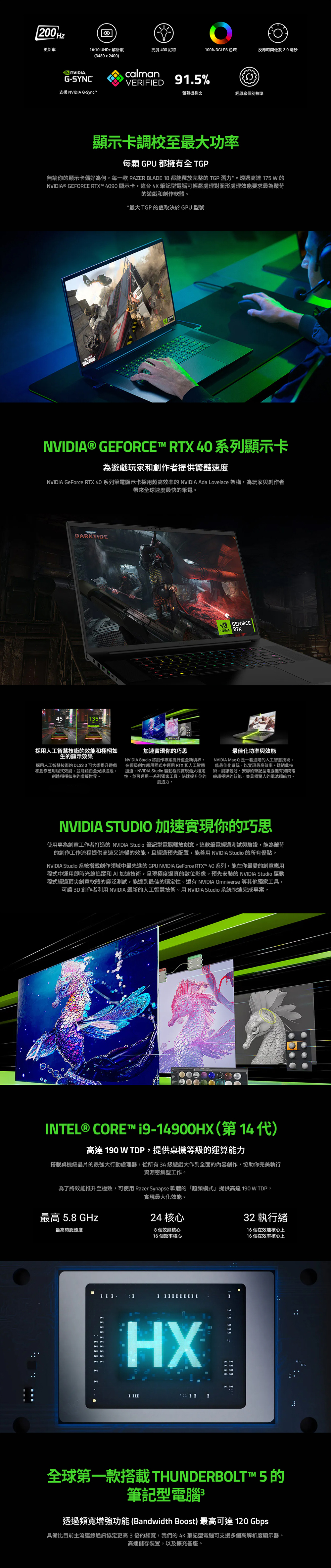 秀津電腦資訊|Razer Blade i9-14900HX/RTX4070/32G/1T/18吋 黑 RZ09-0509STK3-R3T1 筆電