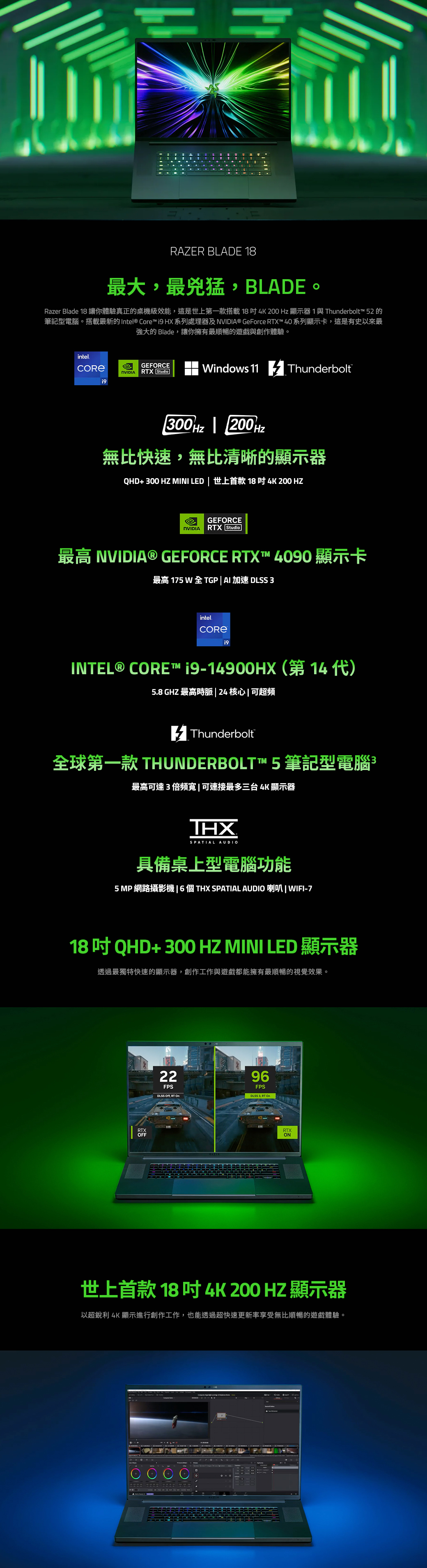 秀津電腦資訊|Razer Blade i9-14900HX/RTX4070/32G/1T/18吋 黑 RZ09-0509STK3-R3T1 筆電