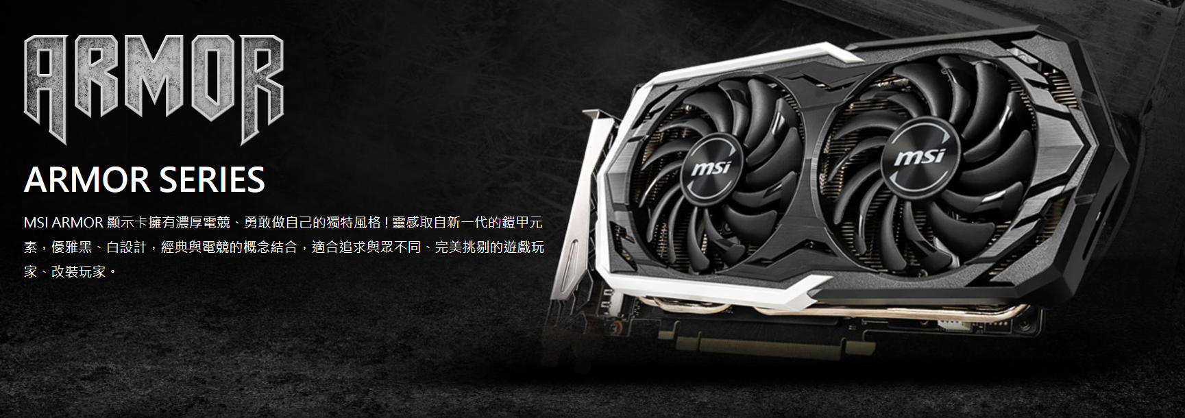 微星msi rtx 2070 super armor oc 8g pci-e 显示卡 - 捷元b2b采购