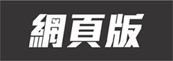 網頁版按鈕