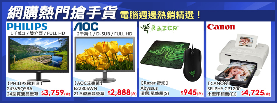 :::週邊熱銷TOP:::